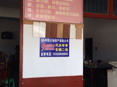 iphone_upload_pic-乡间豆腐鱼