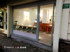 -Onirii Coffee(长乐路店)