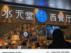 -Aqua Oasis 水天堂(常熟永旺店)