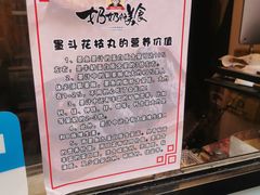 -奶奶的美食(李村步行街店)