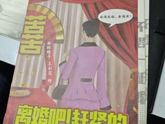 -戏精管理局·剧本杀·桌游·血染钟楼