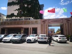 -新疆巴州金丝特餐厅(大钟寺店)