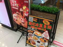 -满记甜品(巴黎春天宝山店)