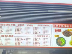 -带杏干面馆(洋湖景园店)