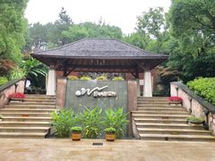 -天目湖涵田半山温泉