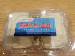 -BreadTalk面包新语·烘焙蛋糕(深业上城店)