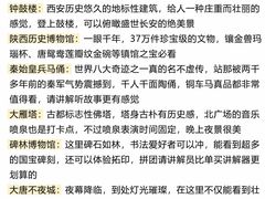-大雁塔北广场音乐喷泉