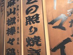 -鳥良商店