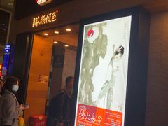 门面-茶颜悦色(五一里1号口店)