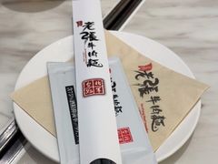 -老张牛肉面(天津万象城店)