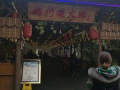 门面-水岸庭院·乡村柴火鸡