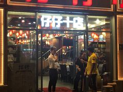 -簋街仔仔小龙虾(簋街二店)