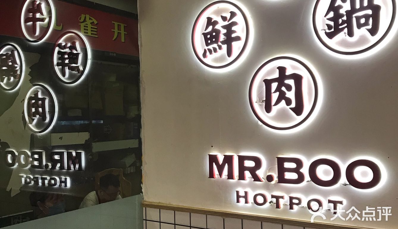 牛肉呼啦圈
