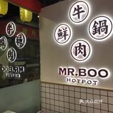 牛肉呼啦圈