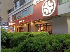 -骨之味·筒骨汤火锅(江头店)