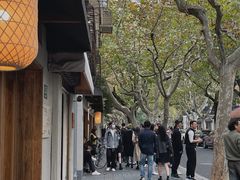 -安福路
