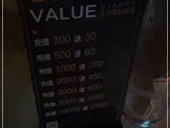 -STARRY CAFE & LOUNGE BAR(高新店)