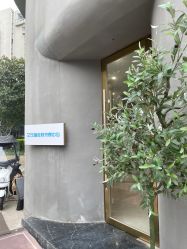 -素妍印象Ekrin Medi Clinic