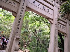 -灵岩山风景区