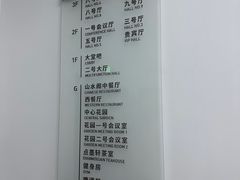 -山水阁中餐厅(沙河唯实交流中心)