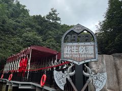 -将军关探险漂流