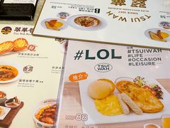 -翠华(澳门银河店)