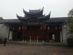 -清漾毛氏文化村