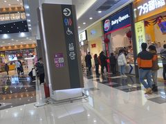 -永旺梦乐城(常熟新区店)