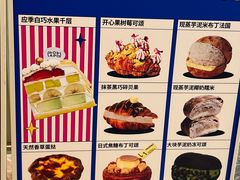 菜单-PAOPAO Bakery&Café(港汇店)