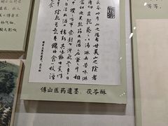 -北京中医药大学-中医药博物馆