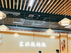 -炖四方东北铁锅炖·烧烤小龙虾(中豪国际店)