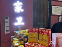 -张家卫·阳江菜·小海鲜(肥婆湾桥店)