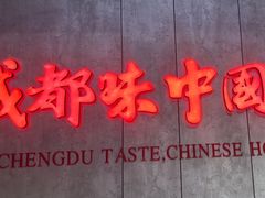 -宏姐串串香(宏伟路店)