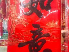 -华润万家超市(锦江翡翠城店)