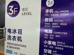 -京东电器(胜利门店)