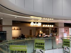 -南山翁新概念川菜(红山常发广场店)