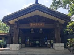 -青城道汤池
