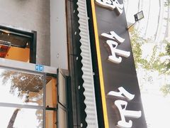 -肖仙仙羊肉汤·创于1996年(三官堂总店)