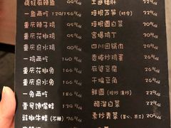 菜单-望京一号·重庆江湖菜(工体店)