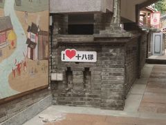 -重庆十八梯传统风貌区