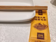 -巴奴毛肚火锅(安阳相州店)