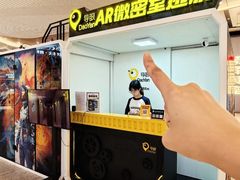 -导眼AR微密室逃脱(万丰海岸城店)