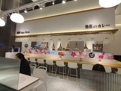 大堂-池奈·日式咖喱蛋包饭(老城根Gpark店)