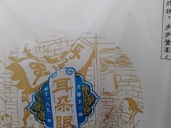 -耳朵眼炸糕(鼓楼店)