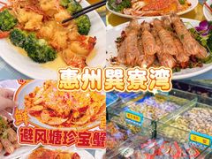 -明记海鲜大排档(巽寮湾店)