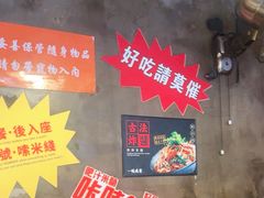 -肥汁米蘭香港米线(宁波路总店)