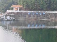 -黄龙带水库