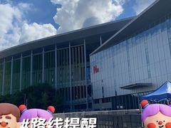 -国家会展中心