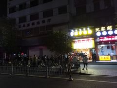 门面-王阿姨文昌油赞子(府桥街店)