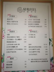 -轻妆Feel·半永久纹眉眼线